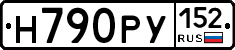 Н790РУ152 - 