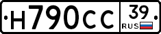 Н790СС39 - 