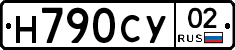 Н790СУ02 - 