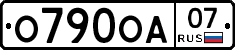 О790ОА07 - 