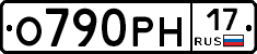 О790РН17 - 