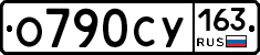 О790СУ163 - 