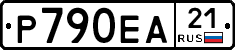 Р790ЕА21 - 
