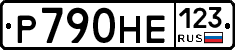 Р790НЕ123 - 