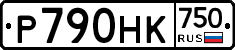 Р790НК750 - 