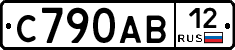 С790АВ12 - 