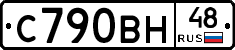 С790ВН48 - 