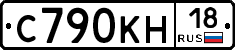 С790КН18 - 