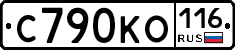 С790КО116 - 