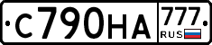 С790НА777 - 