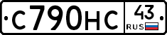 С790НС43 - 