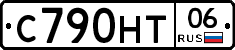 С790НТ06 - 