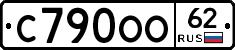 С790ОО62 - 
