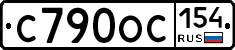 С790ОС154 - 