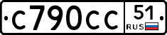 С790СС51 - 