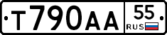 Т790АА55 - 