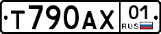 Т790АХ01 - 