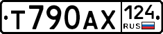 Т790АХ124 - 