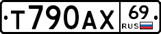 Т790АХ69 - 