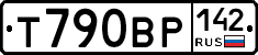 Т790ВР142 - 