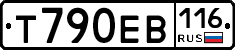 Т790ЕВ116 - 