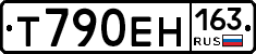 Т790ЕН163 - 