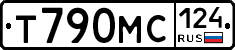 Т790МС124 - 