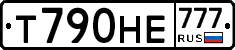 Т790НЕ777 - 