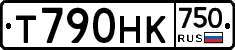 Т790НК750 - 