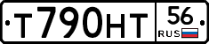 Т790НТ56 - 