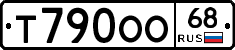 Т790ОО68 - 