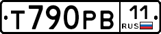 Т790РВ11 - 