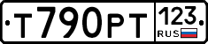 Т790РТ123 - 