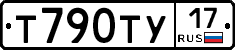 Т790ТУ17 - 