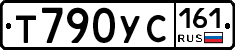 Т790УС161 - 