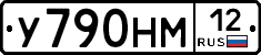 У790НМ12 - 