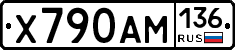 Х790АМ136 - 
