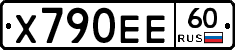 Х790ЕЕ60 - 