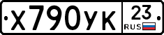 Х790УК23 - 