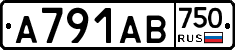 А791АВ750 - 