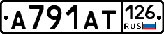 А791АТ126 - 