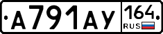 А791АУ164 - 