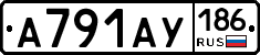 А791АУ186 - 