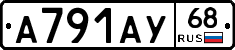 А791АУ68 - 