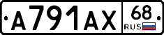А791АХ68 - 