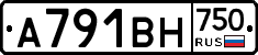 А791ВН750 - 