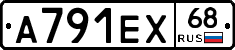 А791ЕХ68 - 