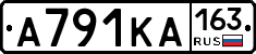 А791КА163 - 
