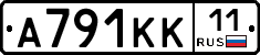 А791КК11 - 
