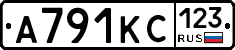 А791КС123 - 